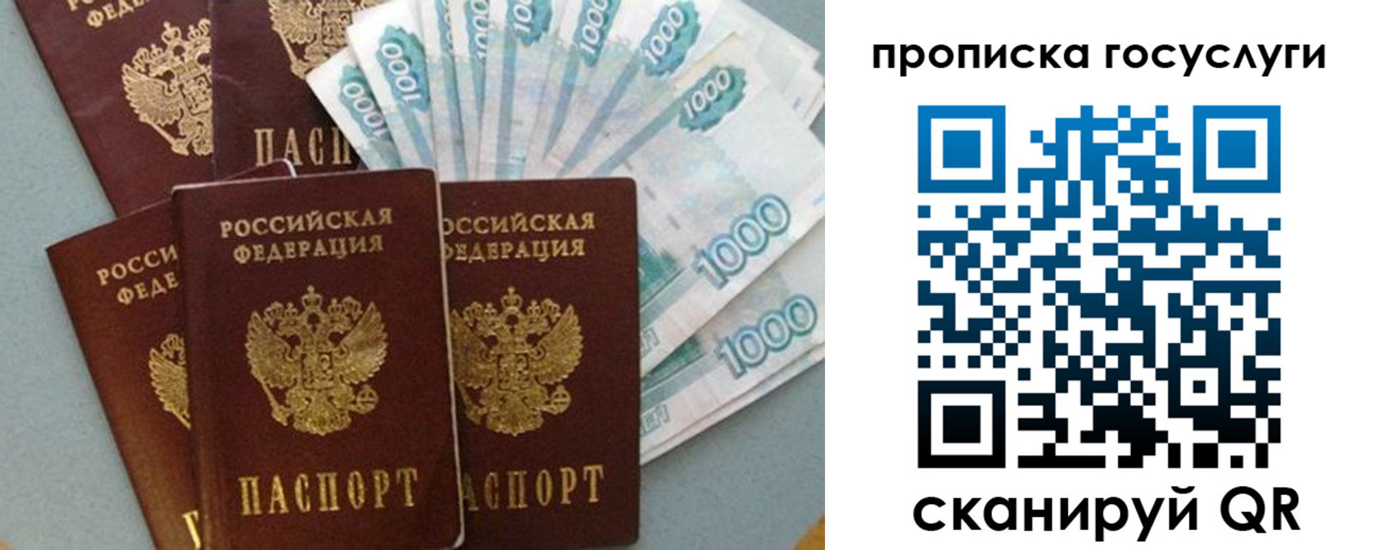 временная регистрация собственник в Тихорецке